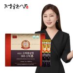 JUNGWONSAM Korean Red Ginseng Extract 365 Stick For Men – 6 Years Red Ginseng, 5-in-1 Health Support for Immunity, Fatigue, Blood Flow, Memory & Antioxidant Protection _ Made in KOREA
